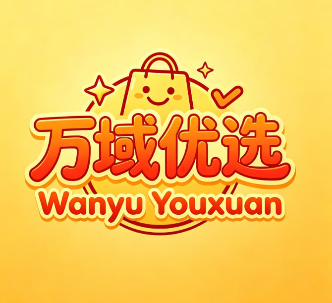 万域优选